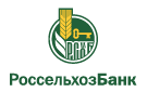 Банк Россельхозбанк в Ногинском